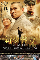 Shaolin