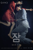 Sleep (2023)